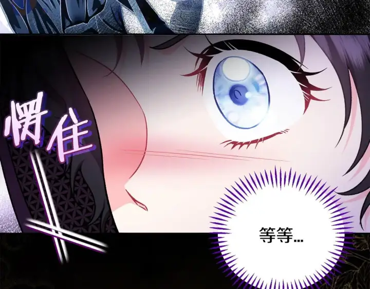 《完蛋！成了反派的试毒小跟班》第47话 少说废话图52