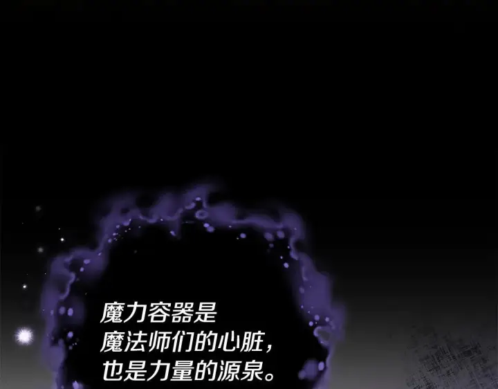 《完蛋！成了反派的试毒小跟班》第47话 少说废话图57