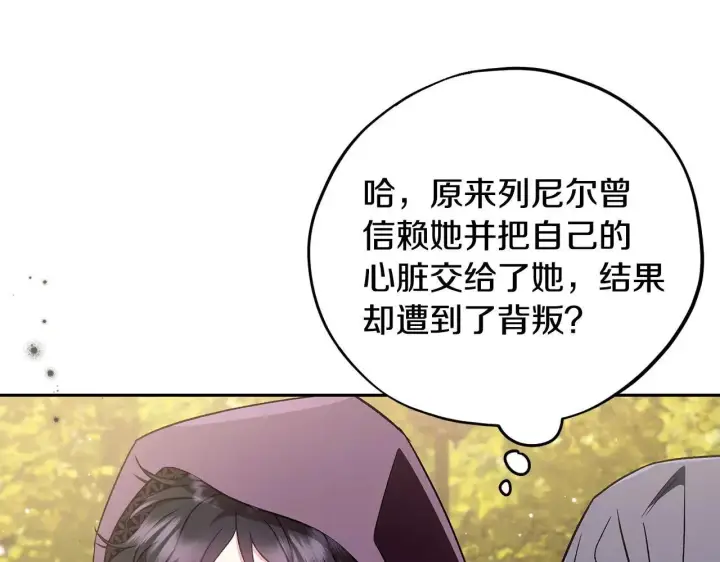 《完蛋！成了反派的试毒小跟班》第47话 少说废话图66