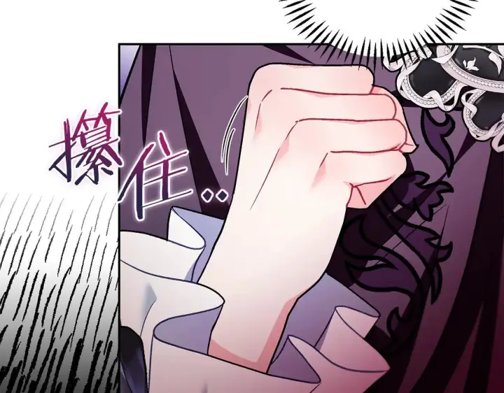 《完蛋！成了反派的试毒小跟班》第47话 少说废话图69