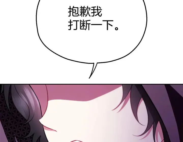 《完蛋！成了反派的试毒小跟班》第47话 少说废话图78