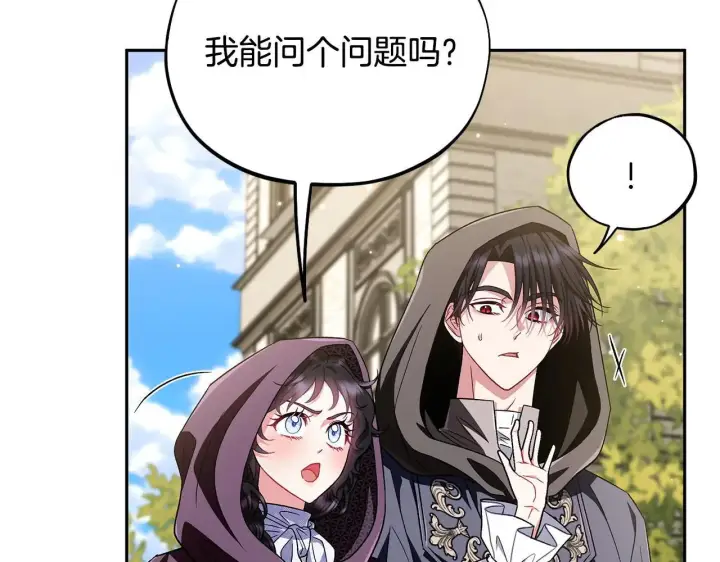 《完蛋！成了反派的试毒小跟班》第47话 少说废话图80