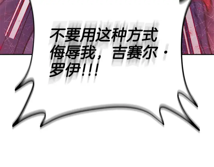 《完蛋！成了反派的试毒小跟班》第47话 少说废话图86