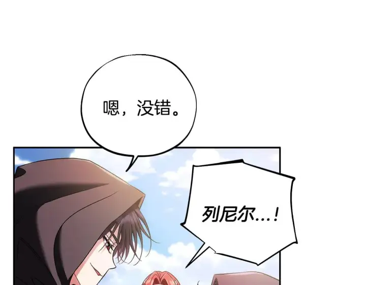 《完蛋！成了反派的试毒小跟班》第47话 少说废话图88