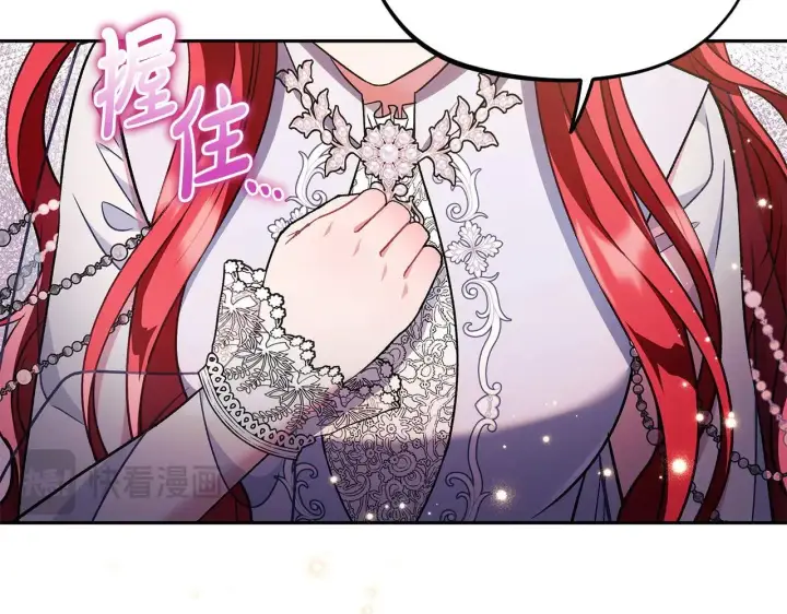 《完蛋！成了反派的试毒小跟班》第47话 少说废话图91