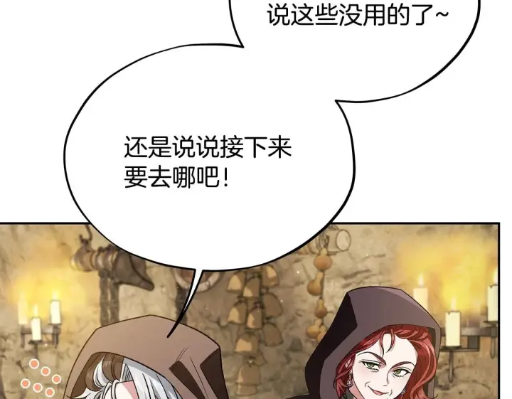《完蛋！成了反派的试毒小跟班》第48话 守护boss图104