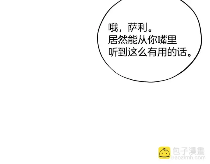 《完蛋！成了反派的试毒小跟班》第48话 守护boss图106