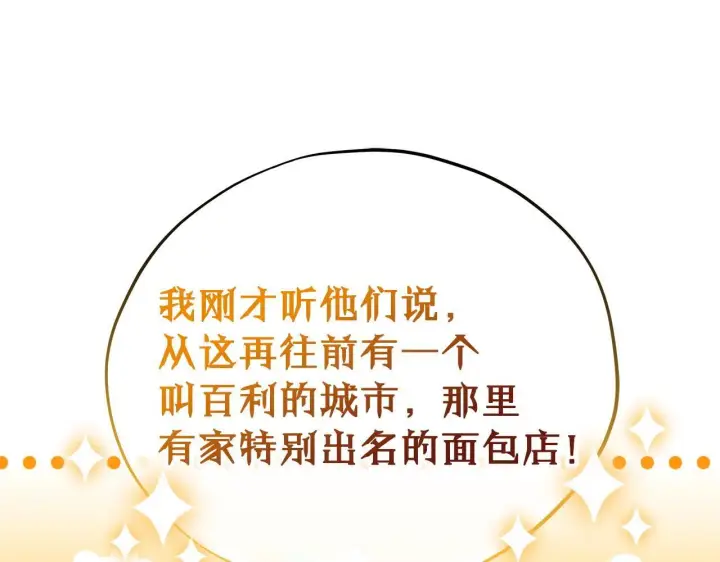 《完蛋！成了反派的试毒小跟班》第48话 守护boss图107