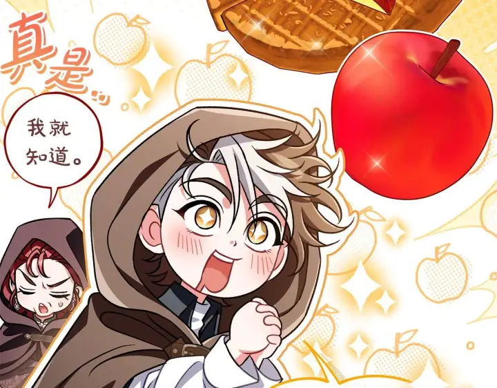 《完蛋！成了反派的试毒小跟班》第48话 守护boss图109
