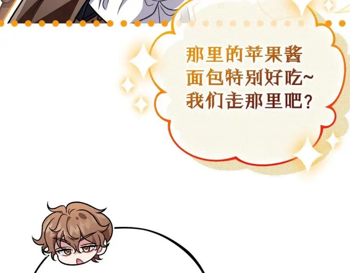 《完蛋！成了反派的试毒小跟班》第48话 守护boss图110