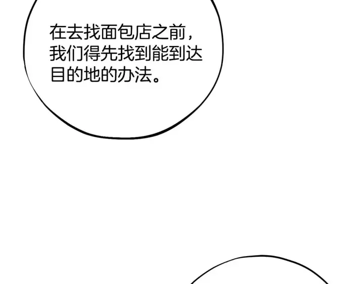 《完蛋！成了反派的试毒小跟班》第48话 守护boss图111