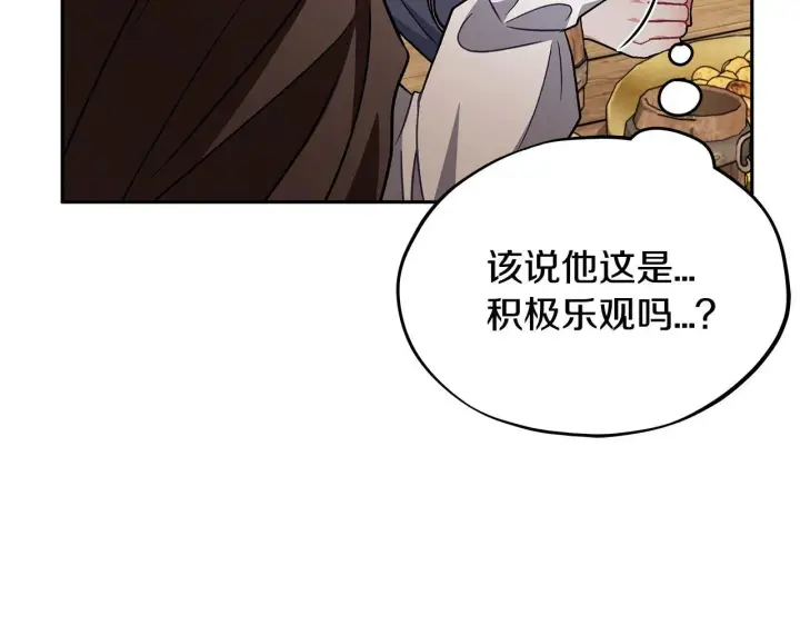 《完蛋！成了反派的试毒小跟班》第48话 守护boss图114