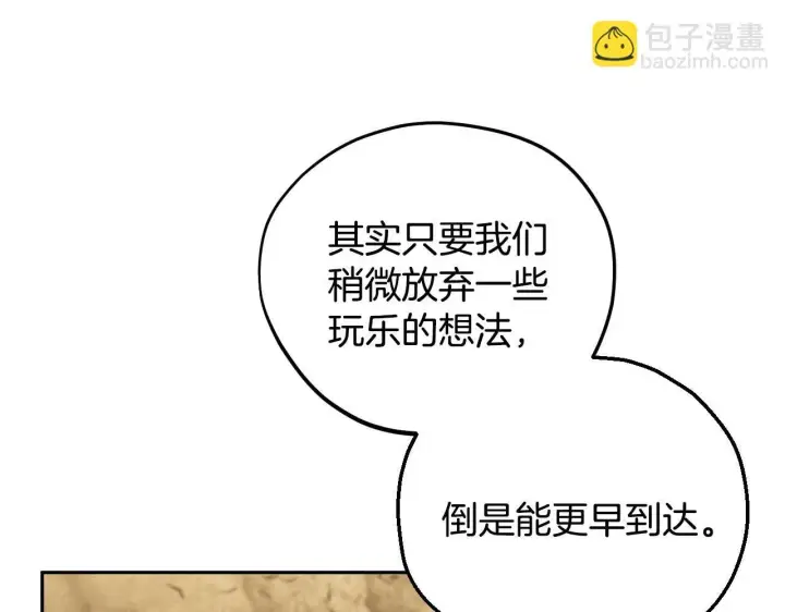 《完蛋！成了反派的试毒小跟班》第48话 守护boss图115