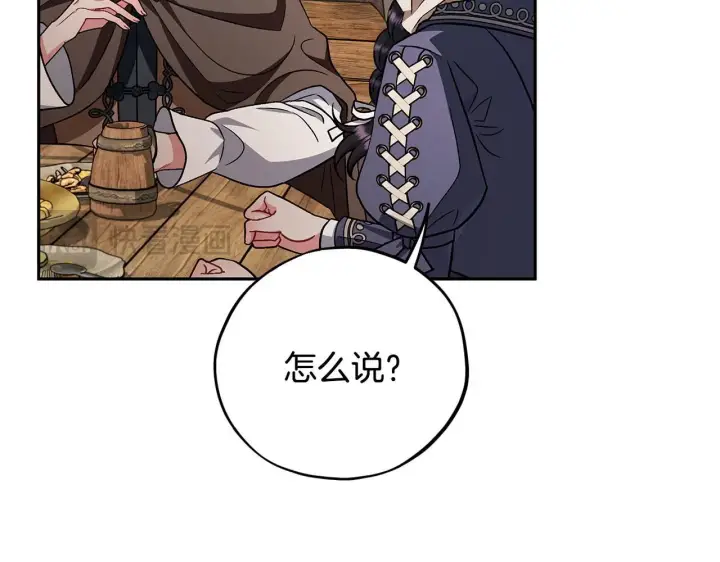 《完蛋！成了反派的试毒小跟班》第48话 守护boss图117