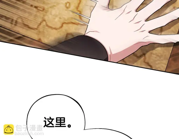 《完蛋！成了反派的试毒小跟班》第48话 守护boss图119