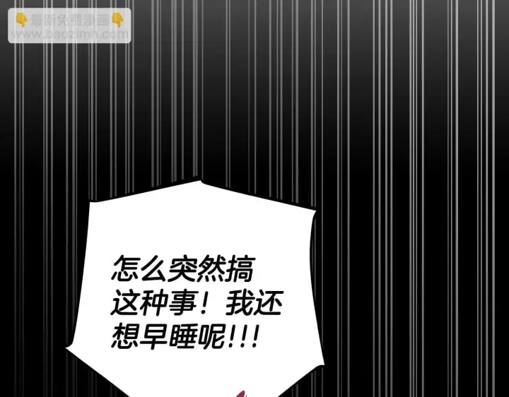 《完蛋！成了反派的试毒小跟班》第48话 守护boss图12