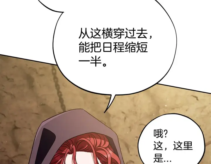 《完蛋！成了反派的试毒小跟班》第48话 守护boss图120