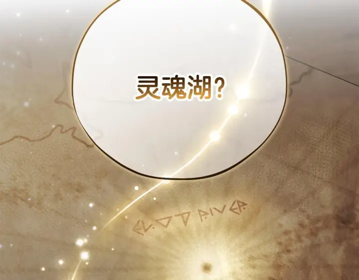 《完蛋！成了反派的试毒小跟班》第48话 守护boss图125