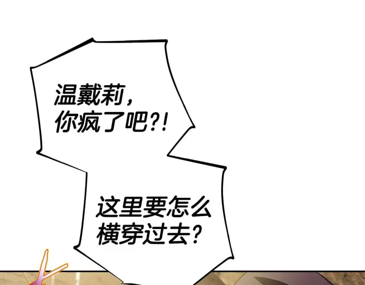 《完蛋！成了反派的试毒小跟班》第48话 守护boss图128