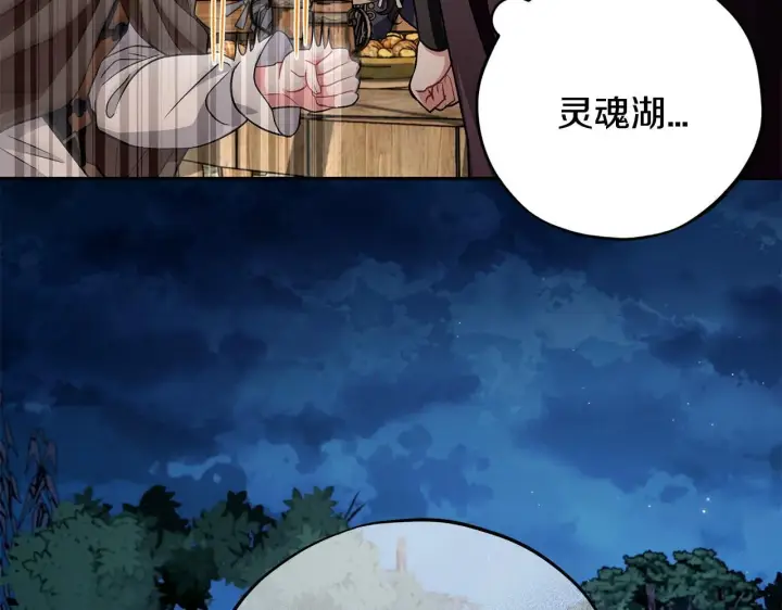 《完蛋！成了反派的试毒小跟班》第48话 守护boss图130