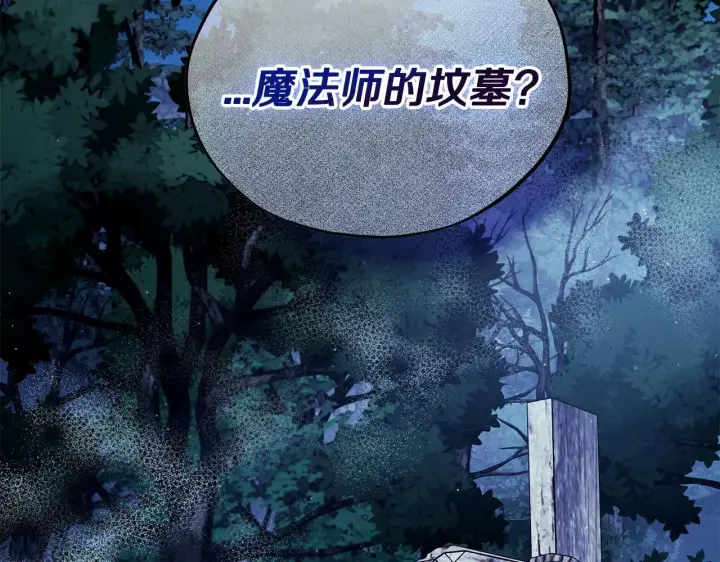 《完蛋！成了反派的试毒小跟班》第48话 守护boss图131