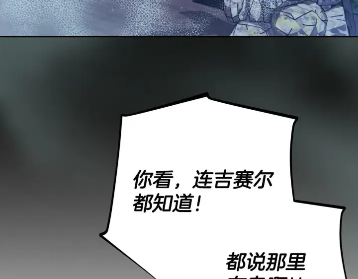 《完蛋！成了反派的试毒小跟班》第48话 守护boss图133