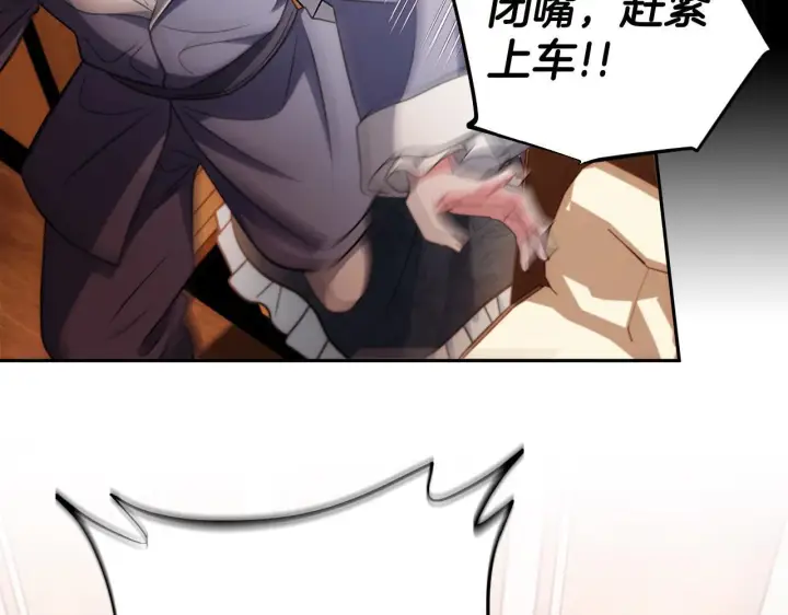 《完蛋！成了反派的试毒小跟班》第48话 守护boss图14