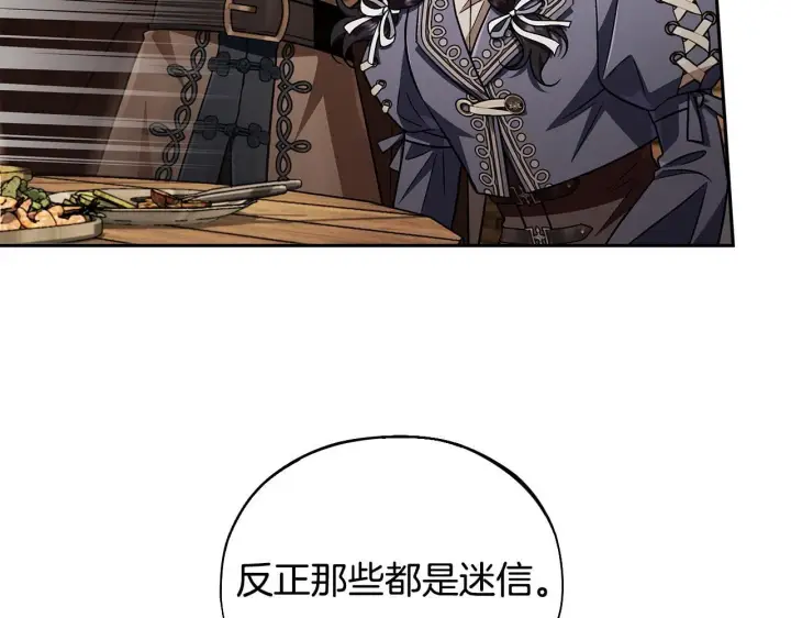 《完蛋！成了反派的试毒小跟班》第48话 守护boss图142