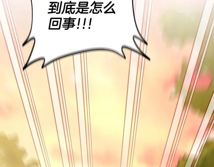 《完蛋！成了反派的试毒小跟班》第48话 守护boss图15