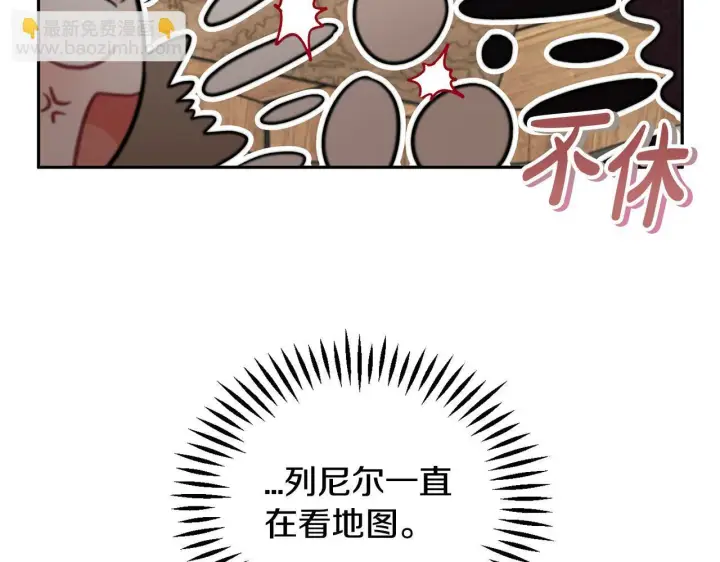 《完蛋！成了反派的试毒小跟班》第48话 守护boss图151