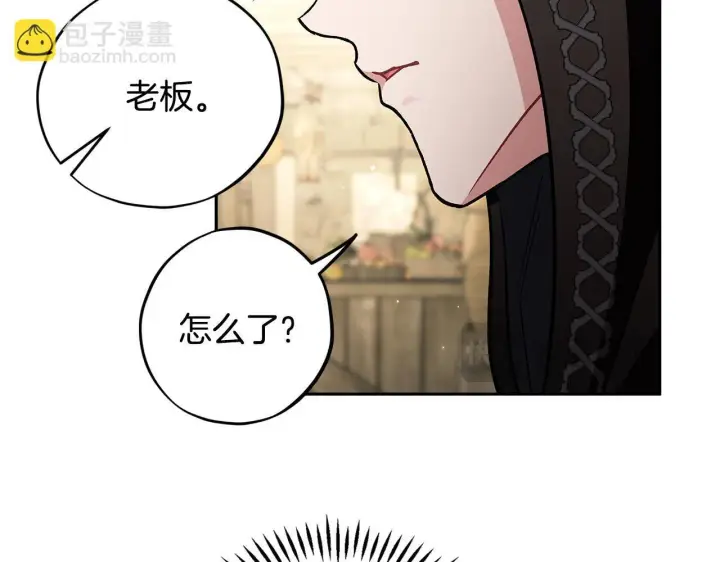《完蛋！成了反派的试毒小跟班》第48话 守护boss图153