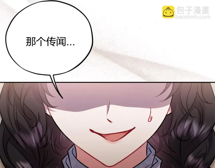 《完蛋！成了反派的试毒小跟班》第48话 守护boss图155
