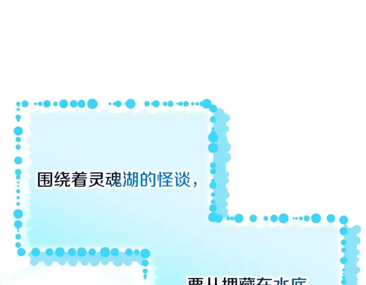 《完蛋！成了反派的试毒小跟班》第48话 守护boss图159