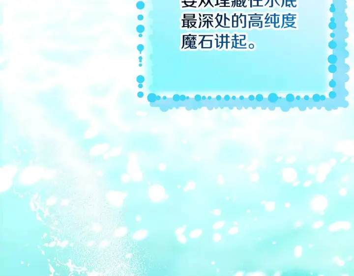 《完蛋！成了反派的试毒小跟班》第48话 守护boss图160