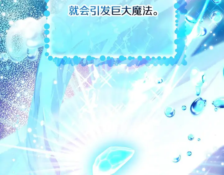 《完蛋！成了反派的试毒小跟班》第48话 守护boss图164