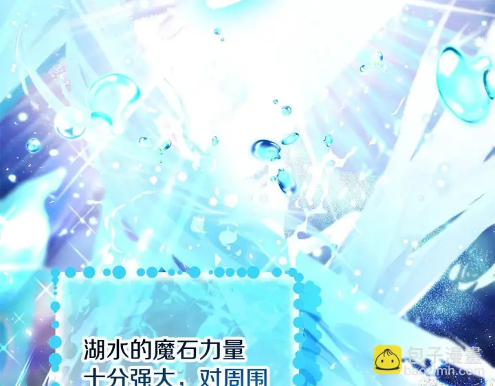 《完蛋！成了反派的试毒小跟班》第48话 守护boss图165