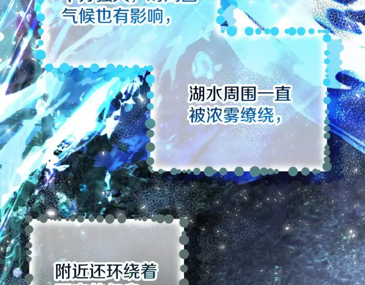 《完蛋！成了反派的试毒小跟班》第48话 守护boss图166