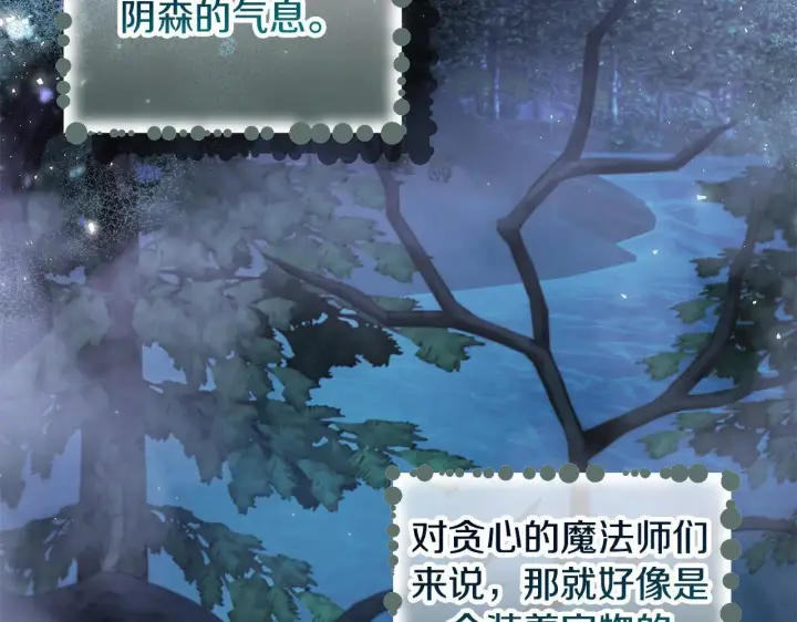 《完蛋！成了反派的试毒小跟班》第48话 守护boss图167