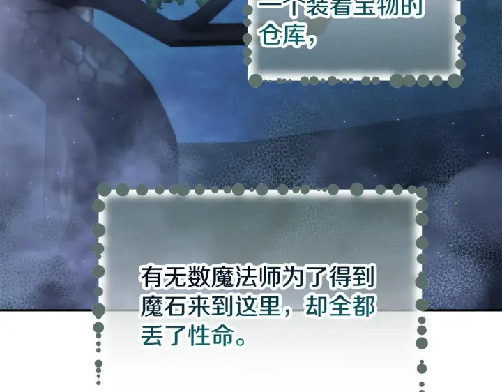 《完蛋！成了反派的试毒小跟班》第48话 守护boss图168