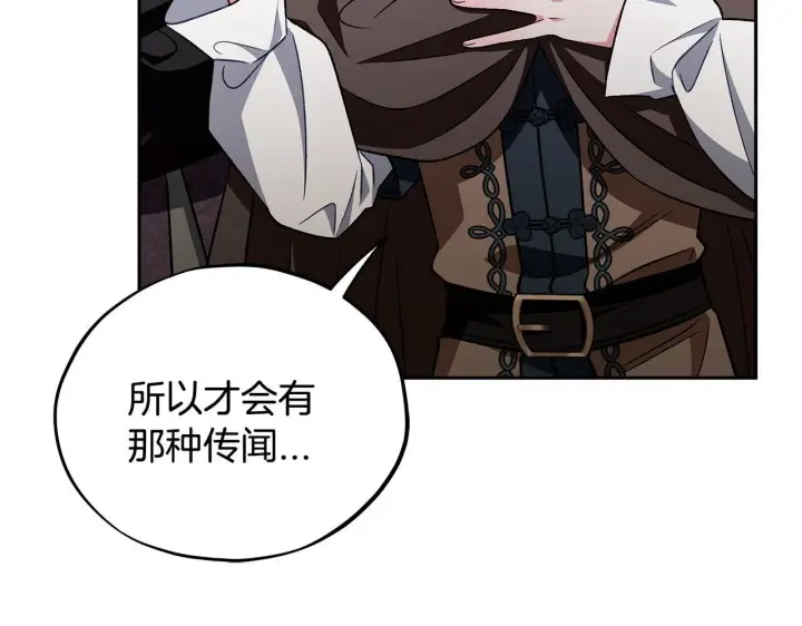 《完蛋！成了反派的试毒小跟班》第48话 守护boss图172