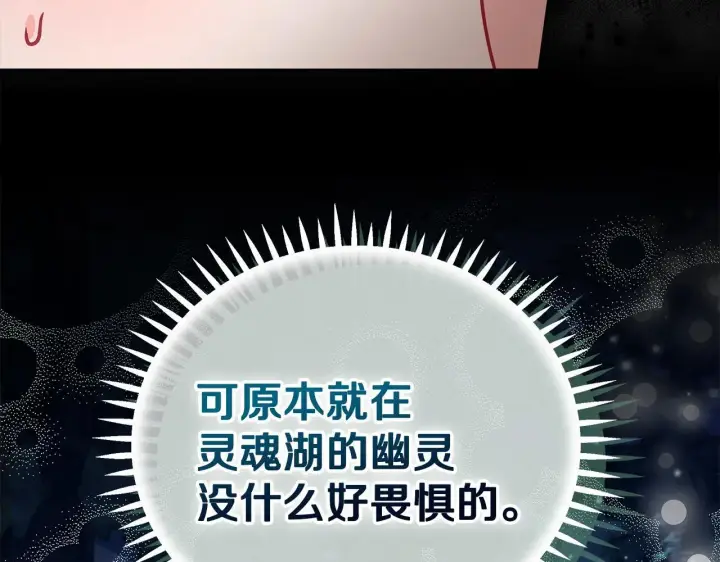 《完蛋！成了反派的试毒小跟班》第48话 守护boss图177
