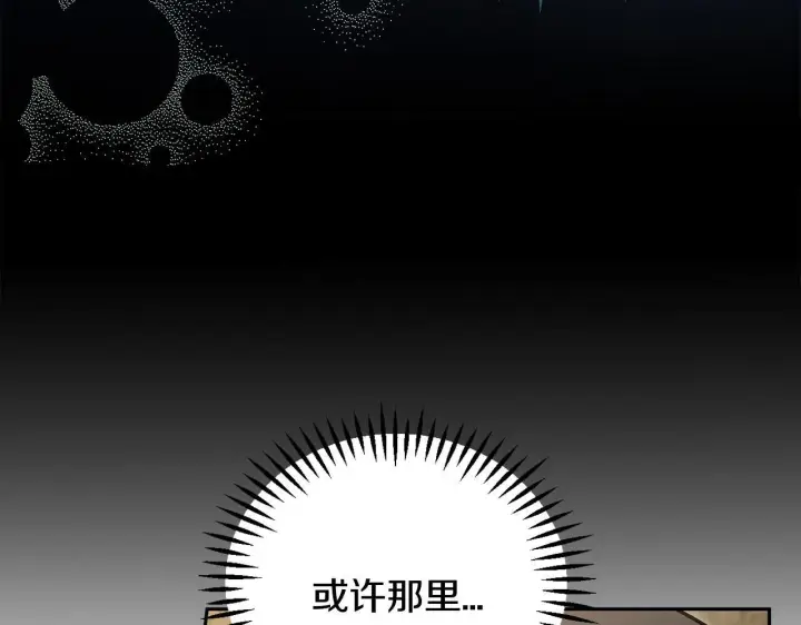 《完蛋！成了反派的试毒小跟班》第48话 守护boss图181