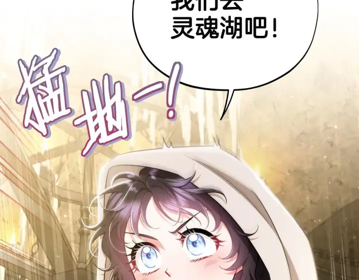 《完蛋！成了反派的试毒小跟班》第48话 守护boss图186