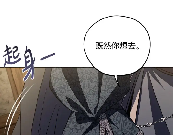 《完蛋！成了反派的试毒小跟班》第48话 守护boss图191