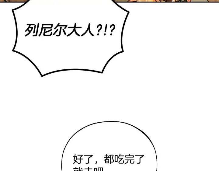 《完蛋！成了反派的试毒小跟班》第48话 守护boss图193