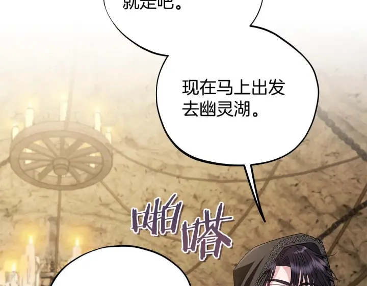《完蛋！成了反派的试毒小跟班》第48话 守护boss图194