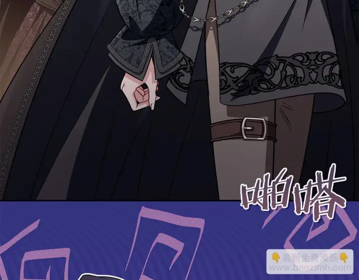 《完蛋！成了反派的试毒小跟班》第48话 守护boss图196