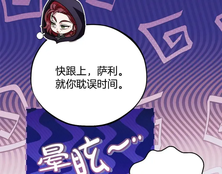 《完蛋！成了反派的试毒小跟班》第48话 守护boss图197