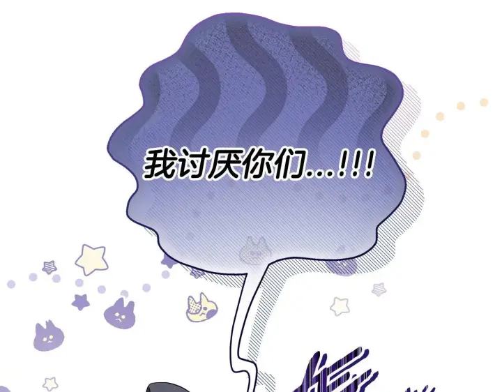 《完蛋！成了反派的试毒小跟班》第48话 守护boss图199