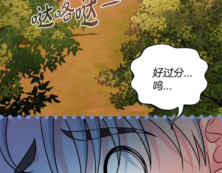 《完蛋！成了反派的试毒小跟班》第48话 守护boss图205